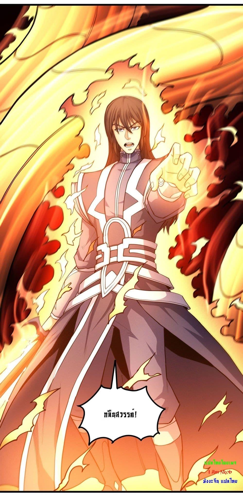 God of Martial Arts Chap 498 - Next Chap 499