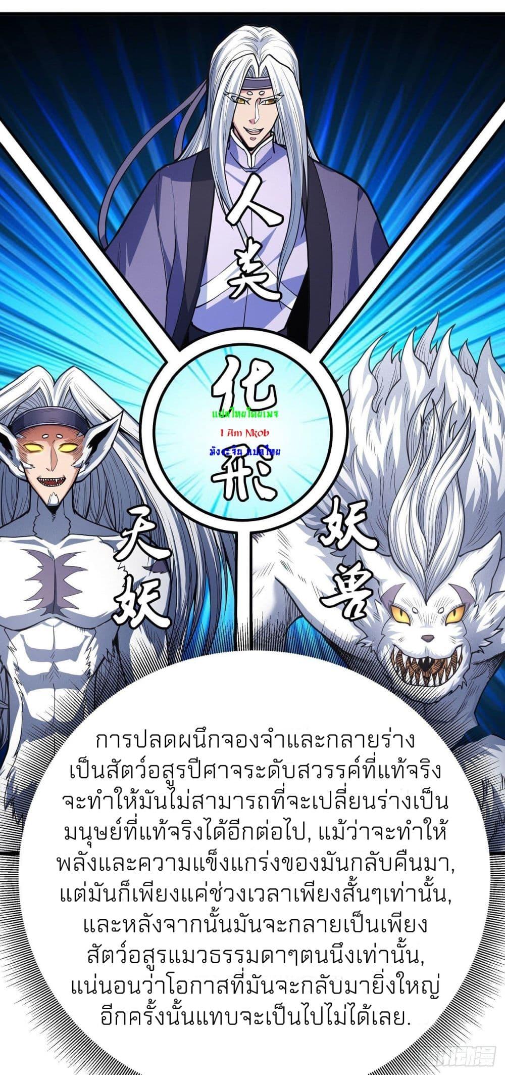God of Martial Arts Chap 498 - Next Chap 499