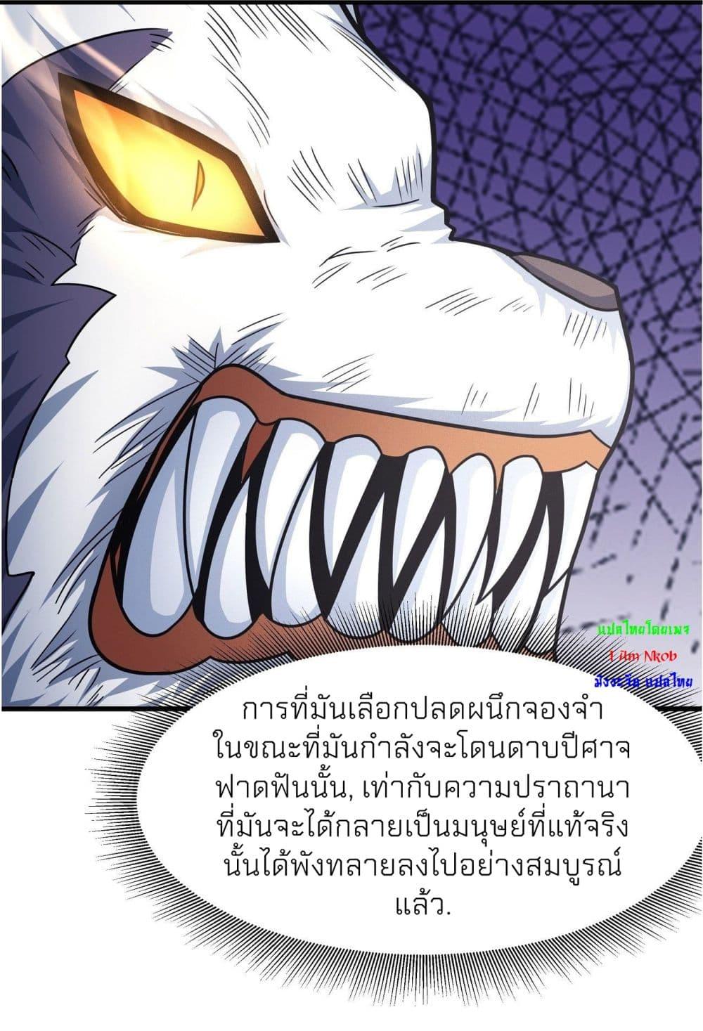God of Martial Arts Chap 498 - Next Chap 499