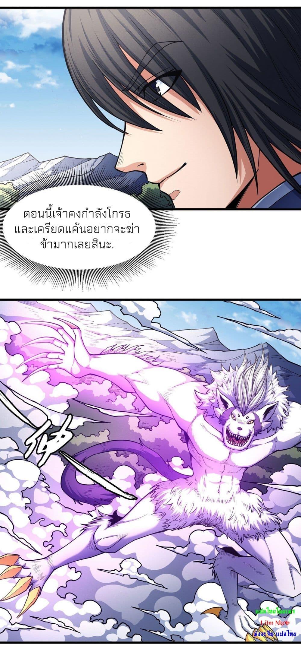God of Martial Arts Chap 498 - Next Chap 499