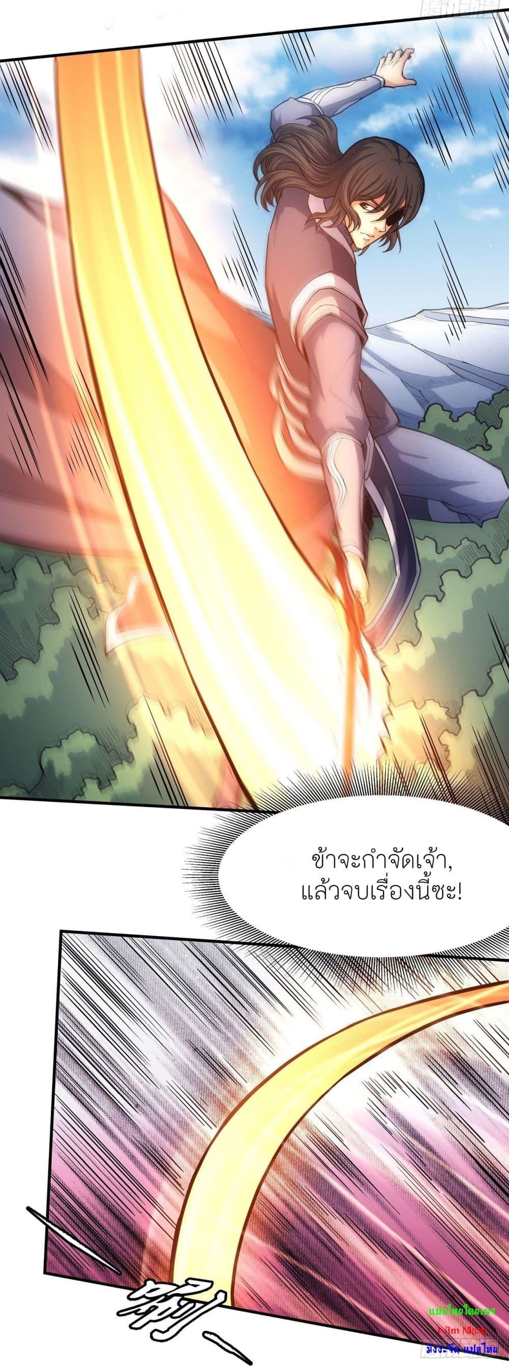 God of Martial Arts Chap 498 - Next Chap 499