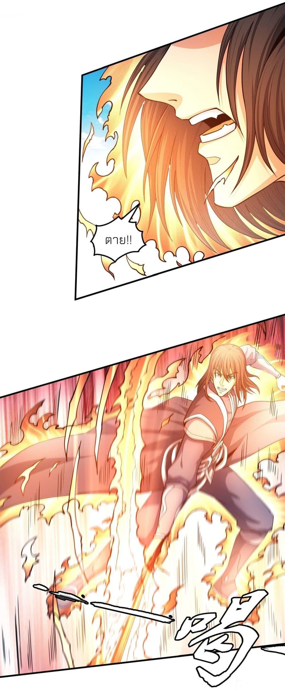 God of Martial Arts Chap 498 - Next Chap 499