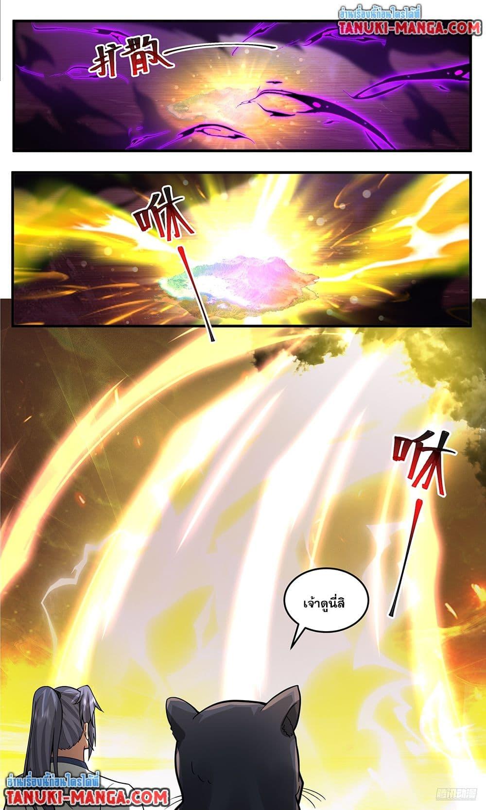 Martial Peak เทพยุทธ์เหนือโลก  Chap 3768 - Next Chap 3769