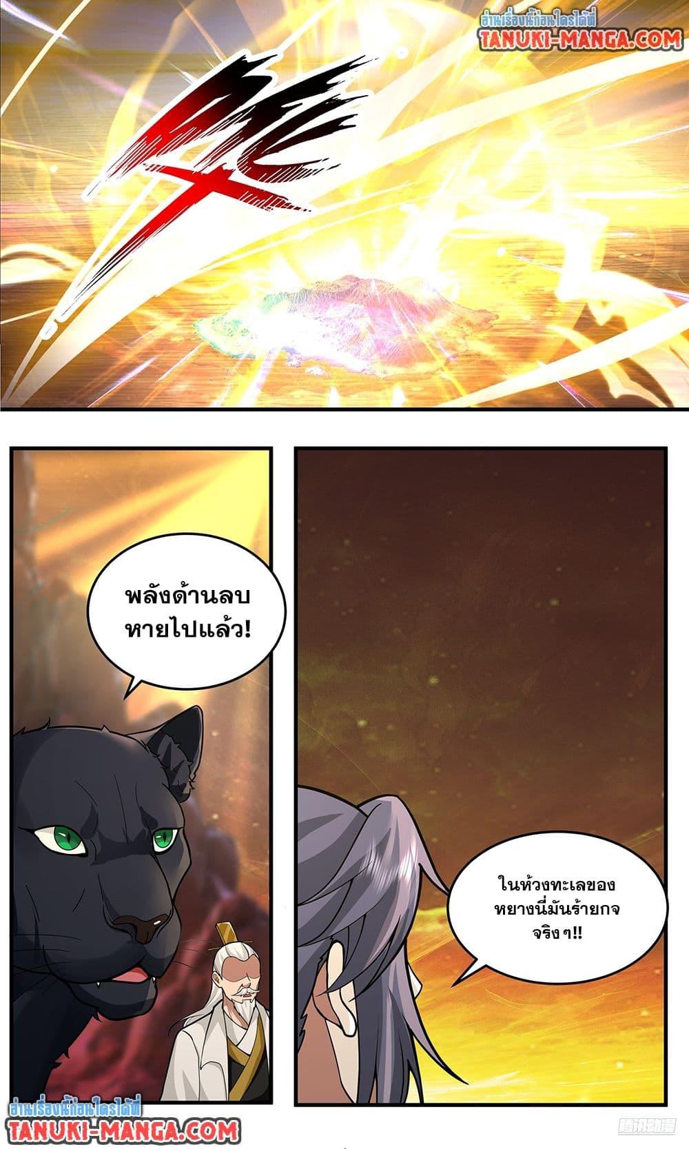 Martial Peak เทพยุทธ์เหนือโลก Chap 3768 - Next Chap 3769