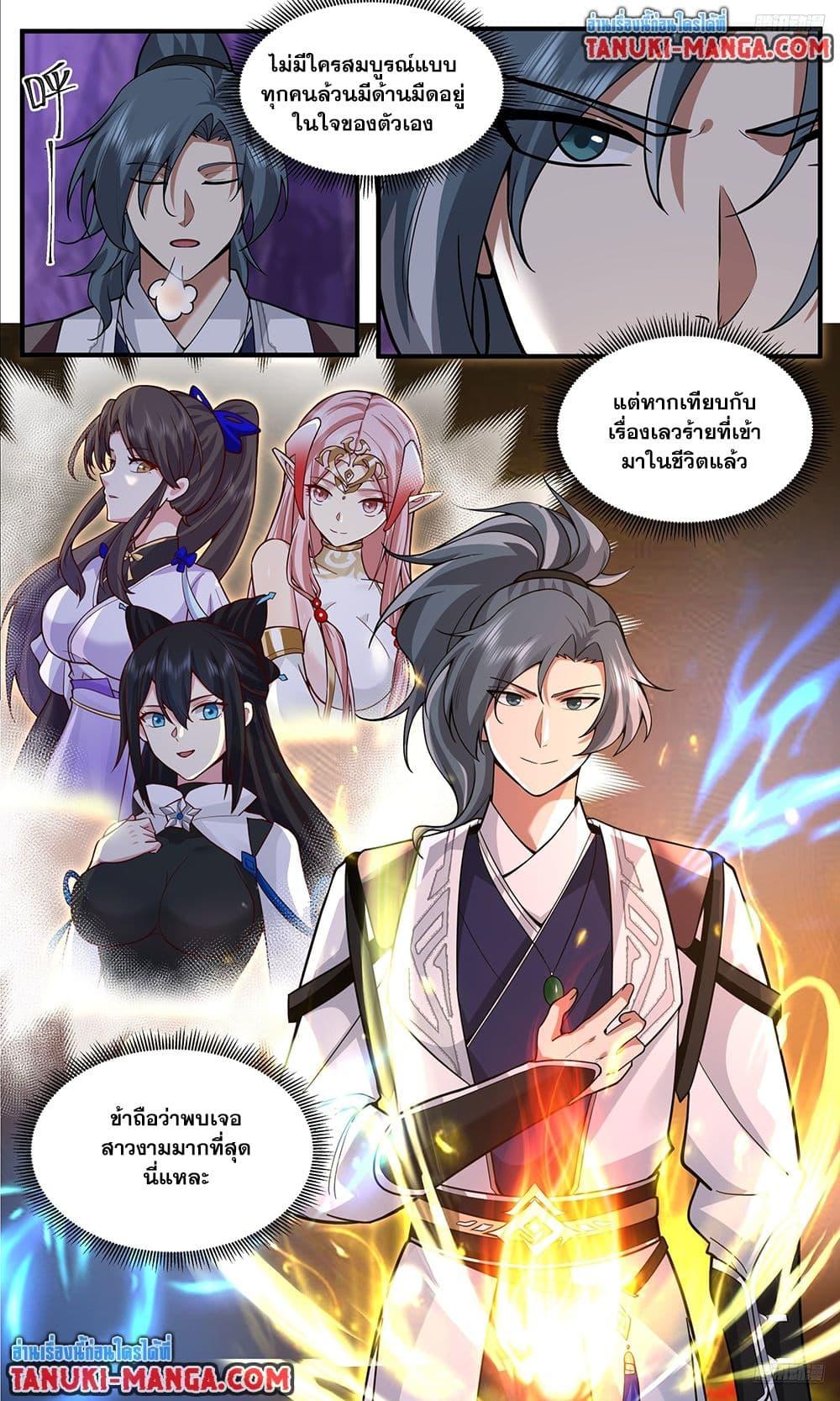 Martial Peak เทพยุทธ์เหนือโลก  Chap 3768 - Next Chap 3769