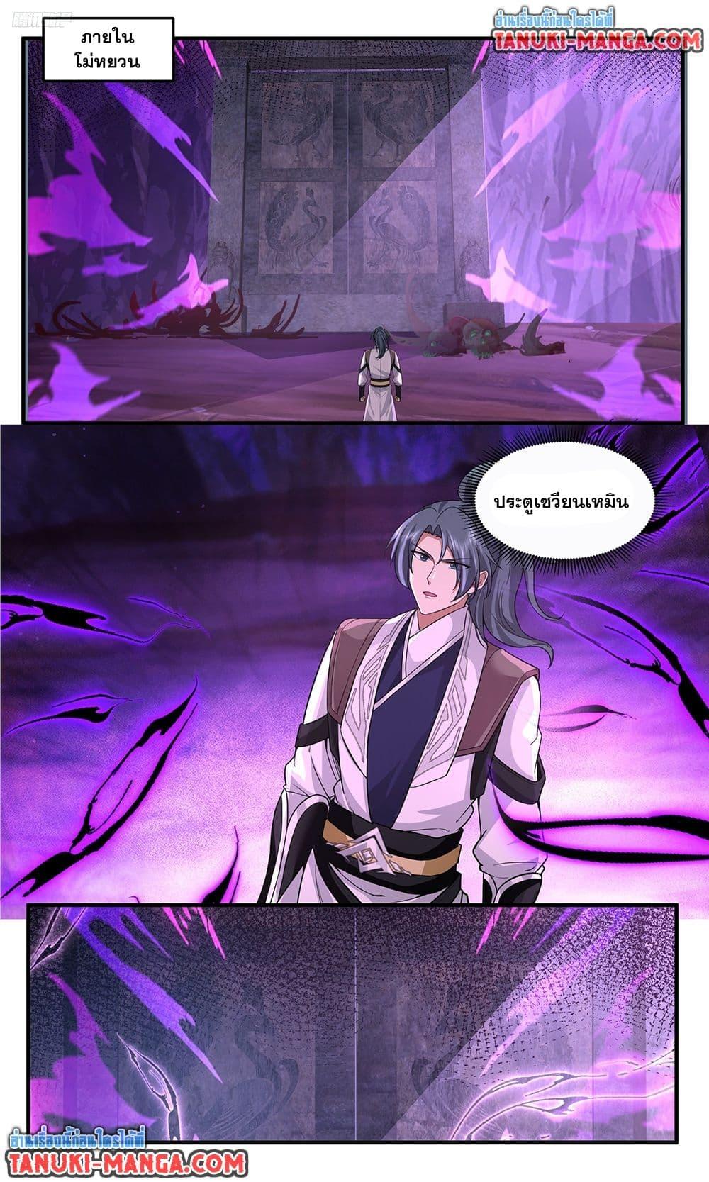 Martial Peak เทพยุทธ์เหนือโลก  Chap 3768 - Next Chap 3769