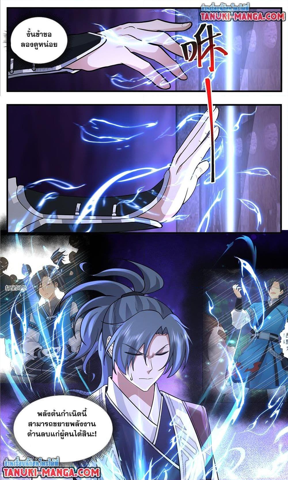 Martial Peak เทพยุทธ์เหนือโลก  Chap 3768 - Next Chap 3769