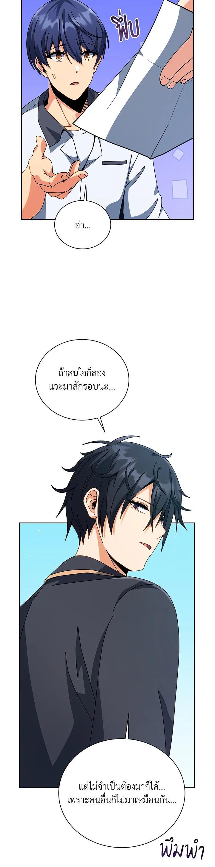 Necromancer Academy's Genius Summoner Chap 101 - Next Chap 102