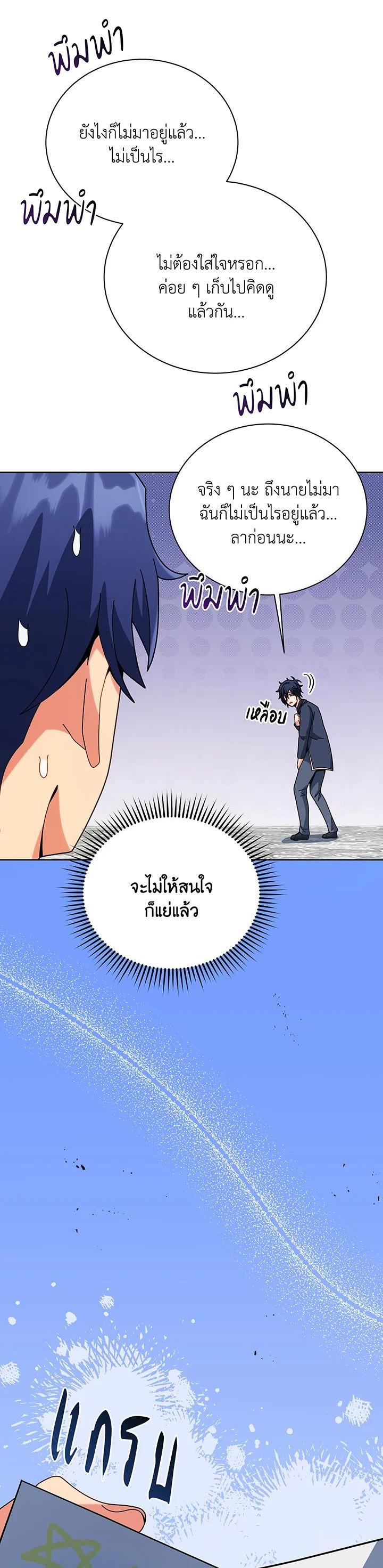 Necromancer Academy's Genius Summoner Chap 101 - Next Chap 102