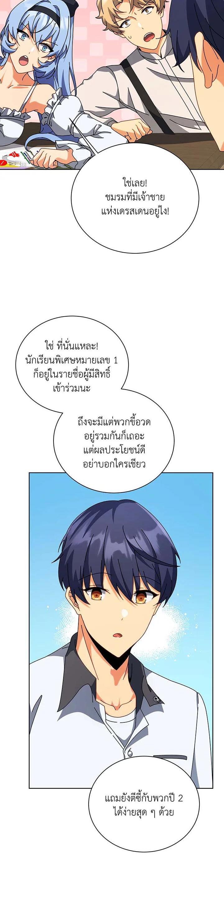 Necromancer Academy's Genius Summoner Chap 101 - Next Chap 102