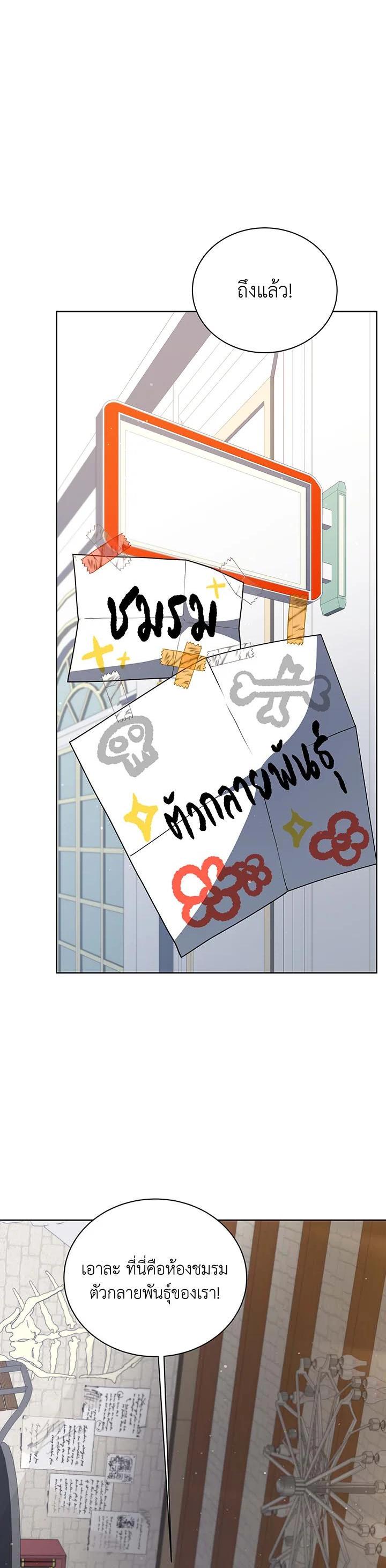 Necromancer Academy's Genius Summoner Chap 101 - Next Chap 102