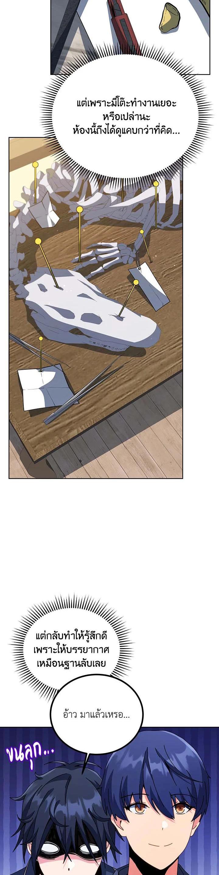 Necromancer Academy's Genius Summoner Chap 101 - Next Chap 102