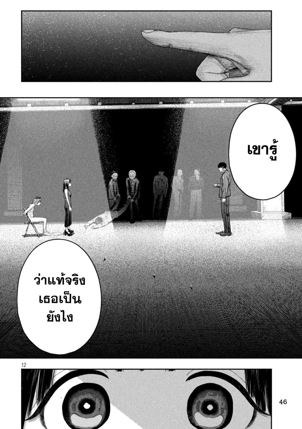 Nezumi no Hatsukoi Chap 2 - Next Chap 3