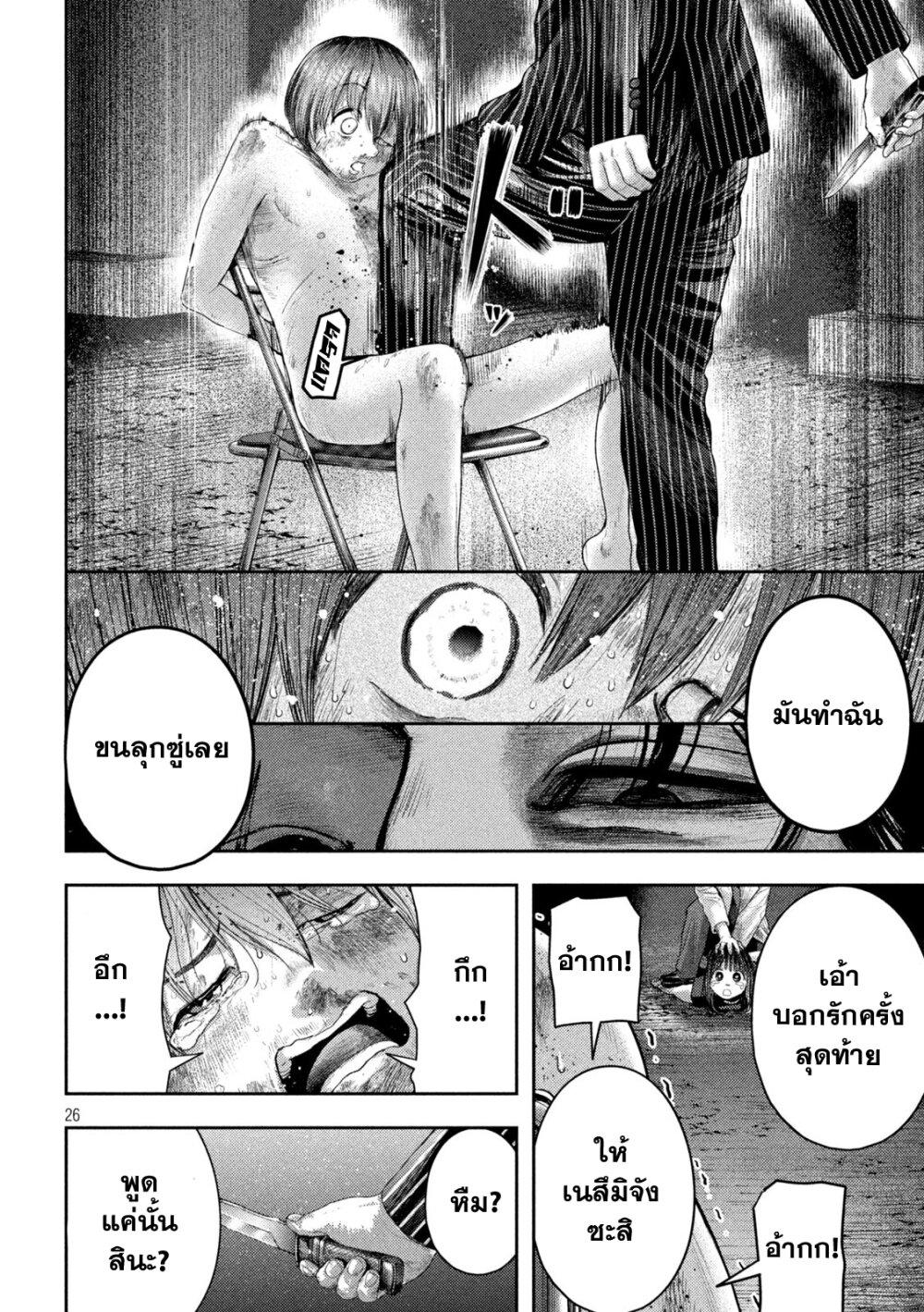 Nezumi no Hatsukoi Chap 2 - Next Chap 3