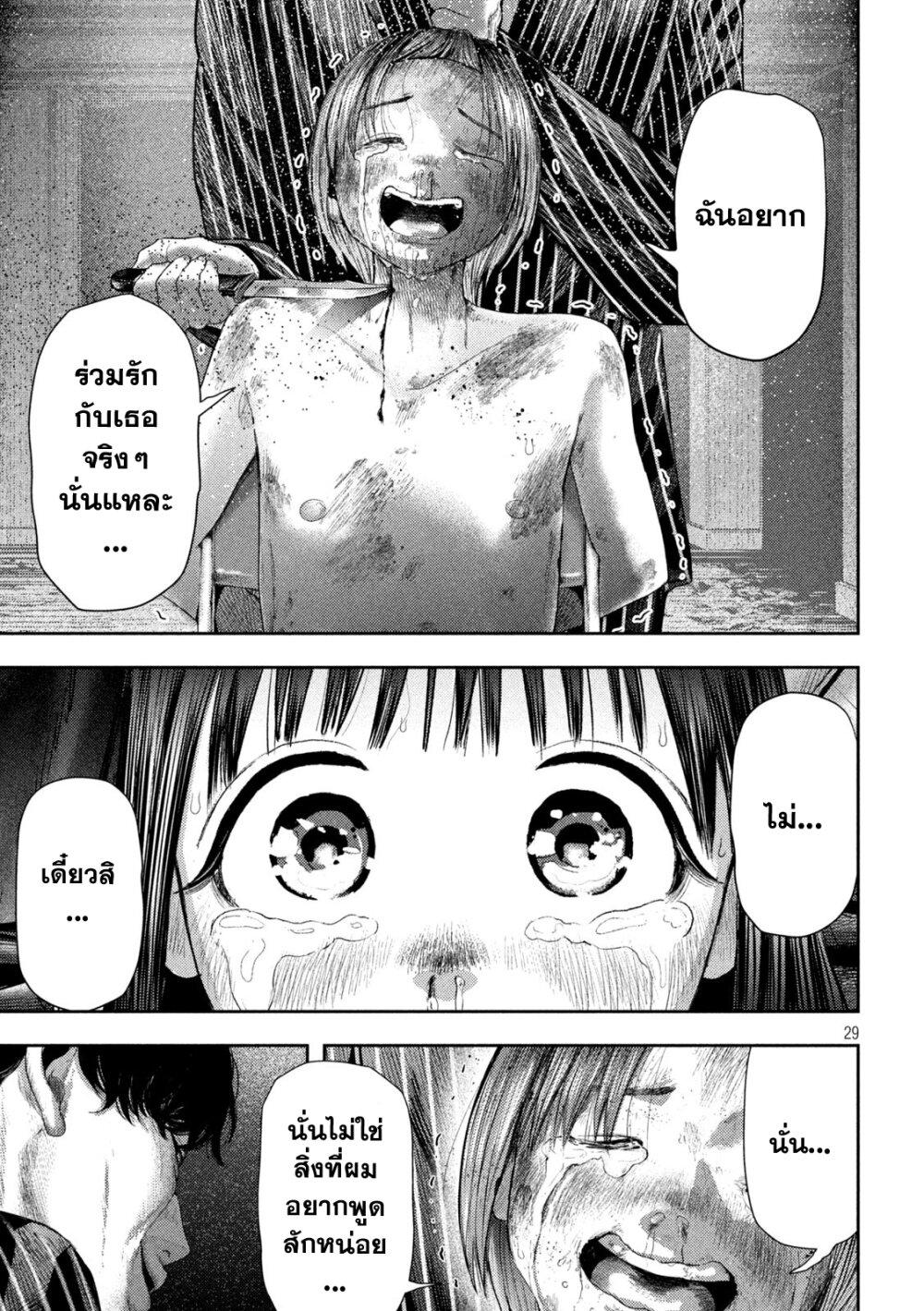 Nezumi no Hatsukoi Chap 2 - Next Chap 3