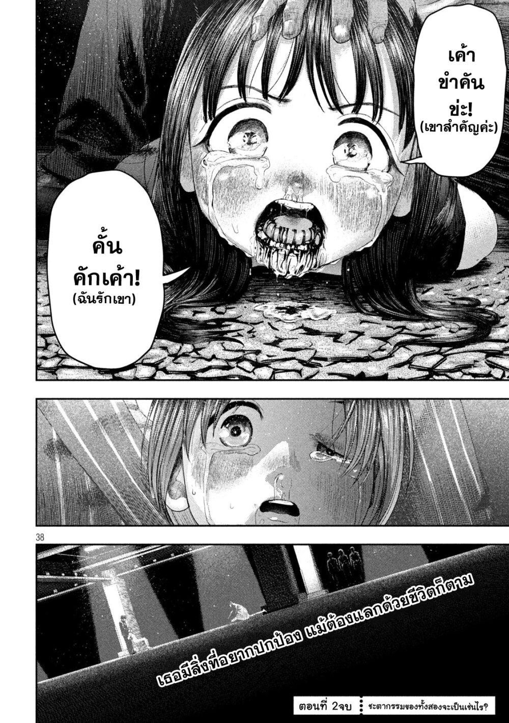 Nezumi no Hatsukoi Chap 2 - Next Chap 3