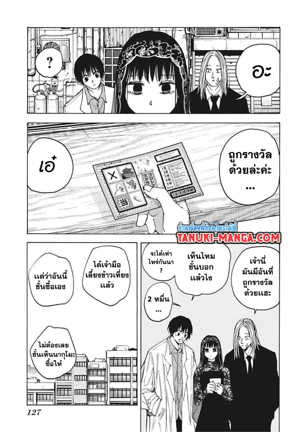 Sakamoto Days Chap 73 - Next Chap 74
