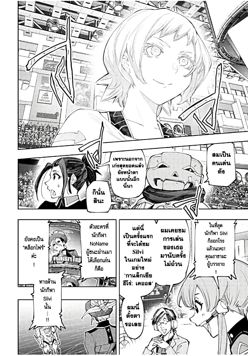 Shangri-La Frontier Chap 137 - Next Chap 138