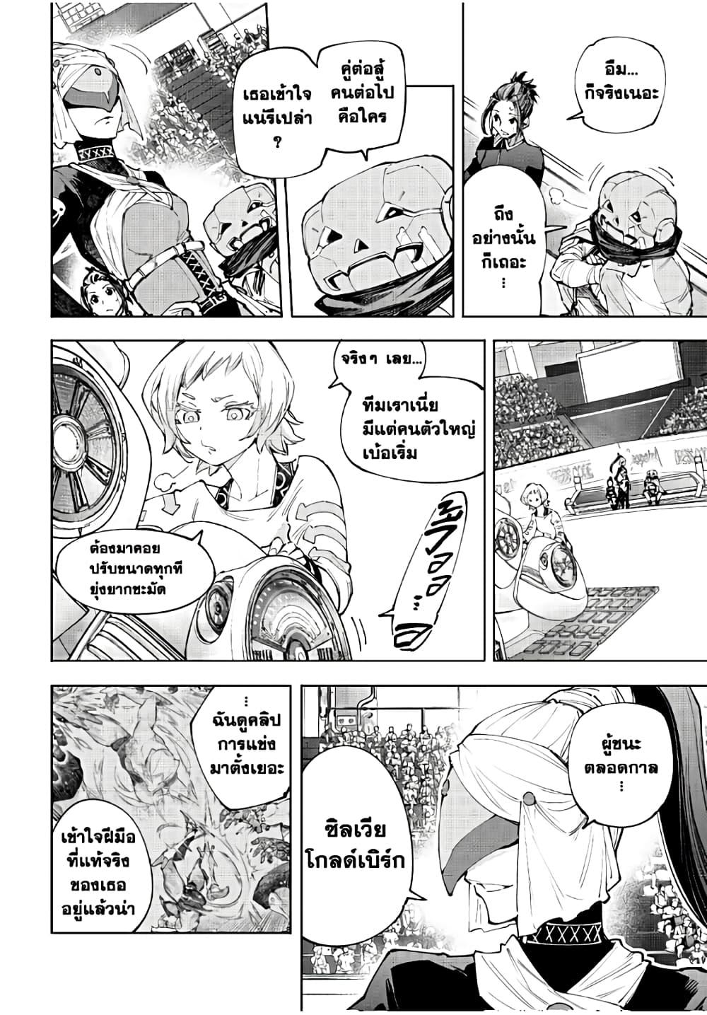 Shangri-La Frontier Chap 137 - Next Chap 138