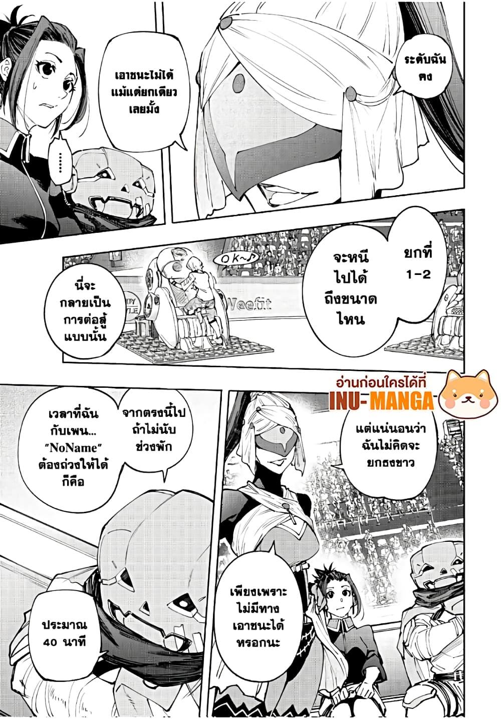 Shangri-La Frontier Chap 137 - Next Chap 138