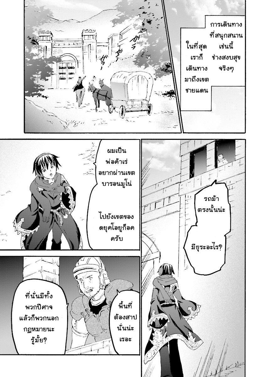 Death March kara Hajimaru Isekai Kyousoukyoku Chap 44 - Next Chap 45