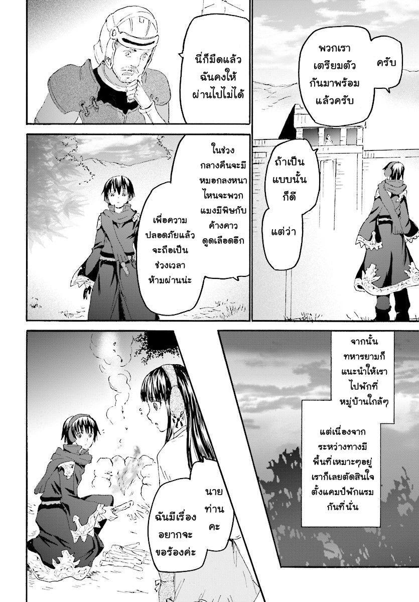 Death March kara Hajimaru Isekai Kyousoukyoku Chap 44 - Next Chap 45