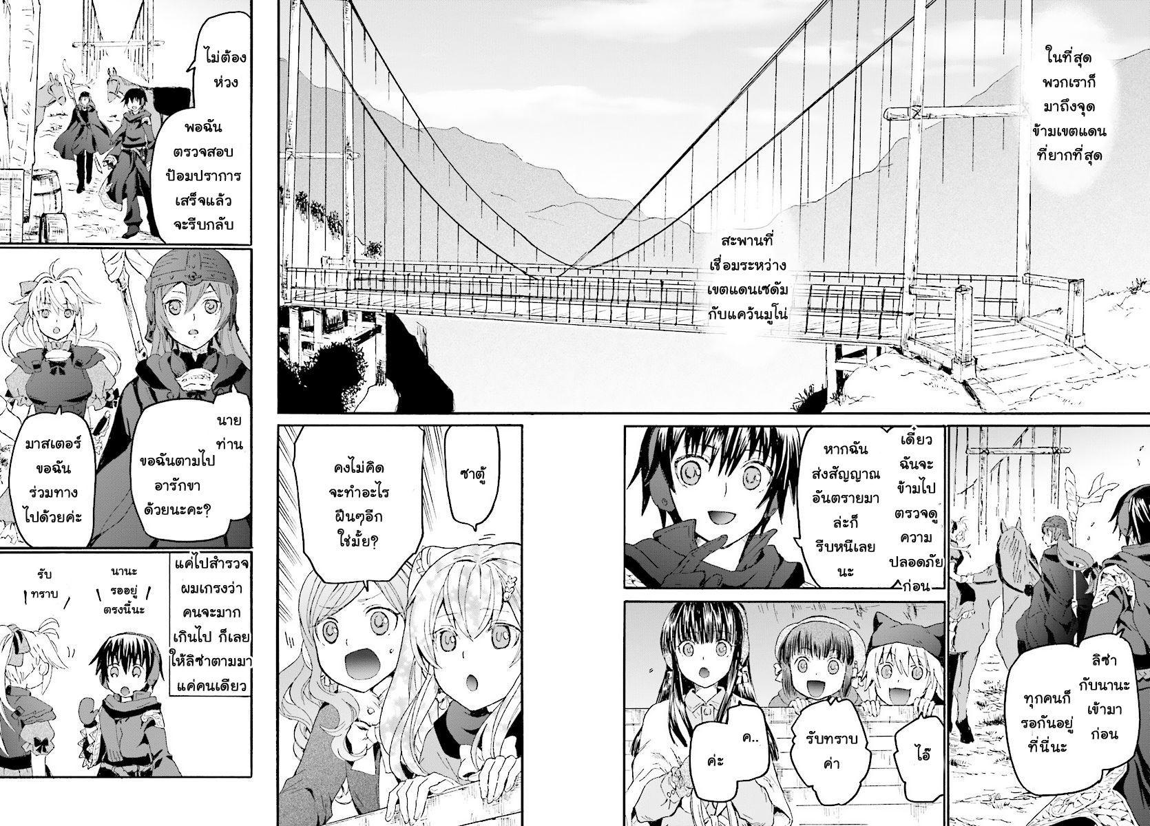 Death March kara Hajimaru Isekai Kyousoukyoku Chap 44 - Next Chap 45