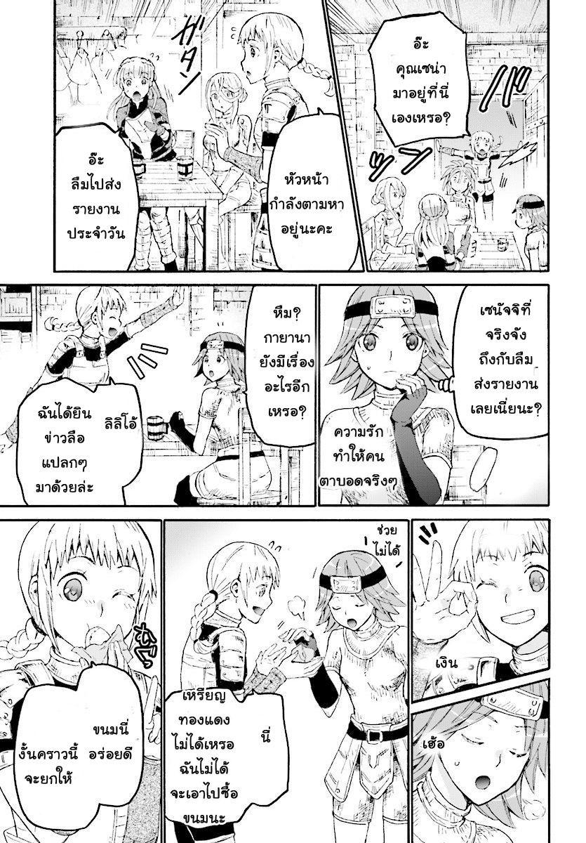 Death March kara Hajimaru Isekai Kyousoukyoku Chap 44 - Next Chap 45