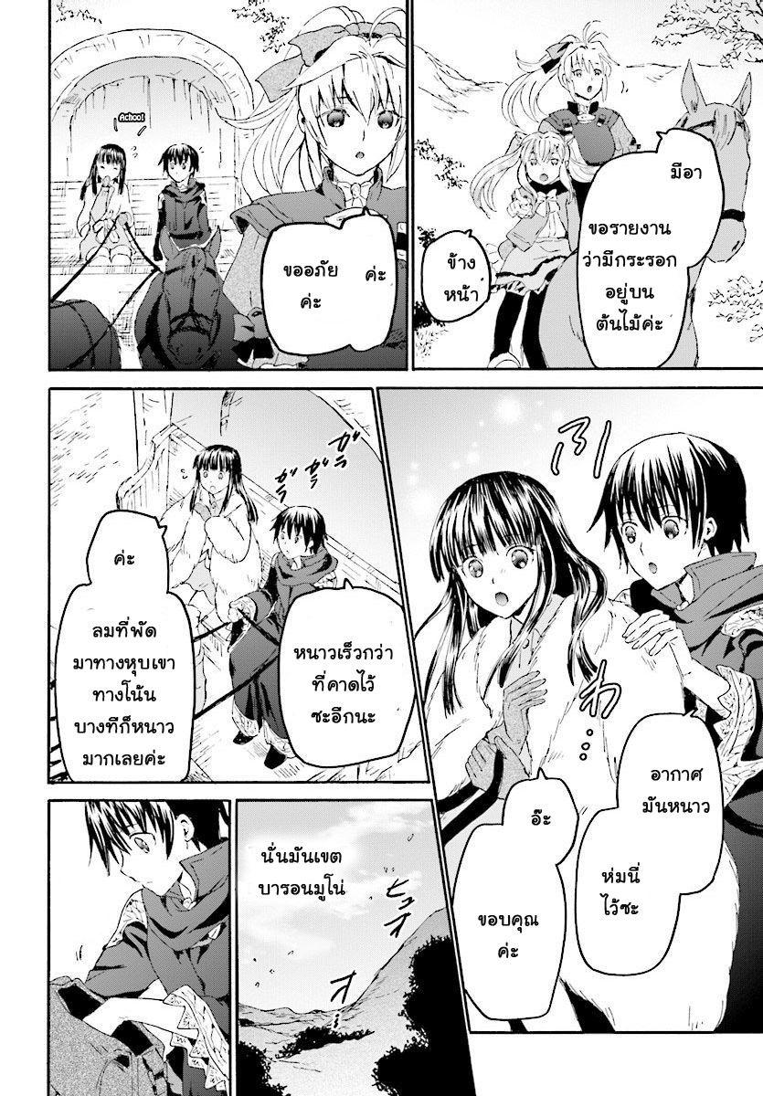 Death March kara Hajimaru Isekai Kyousoukyoku Chap 44 - Next Chap 45