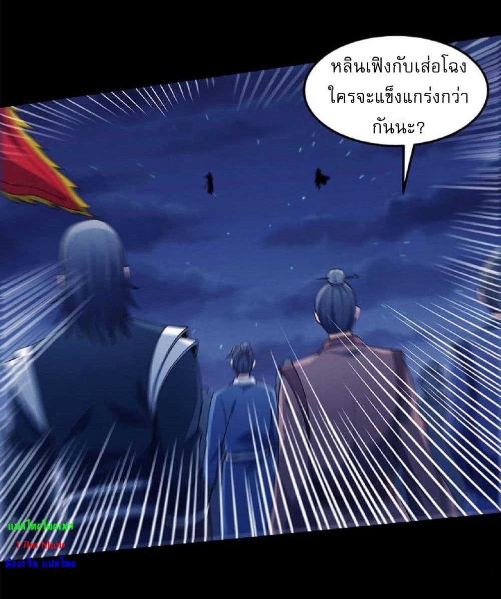 God of Martial Arts Chap 550 - Next Chap 551