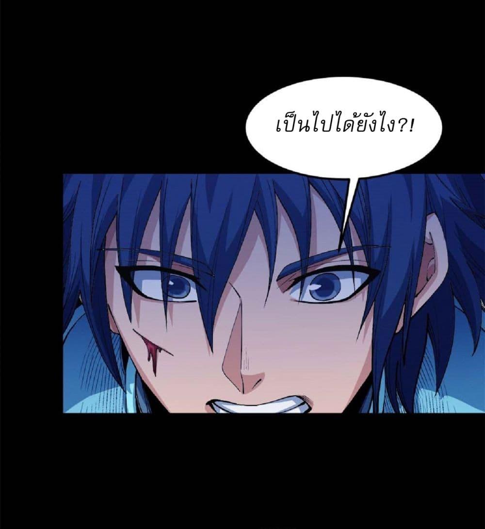 God of Martial Arts Chap 550 - Next Chap 551