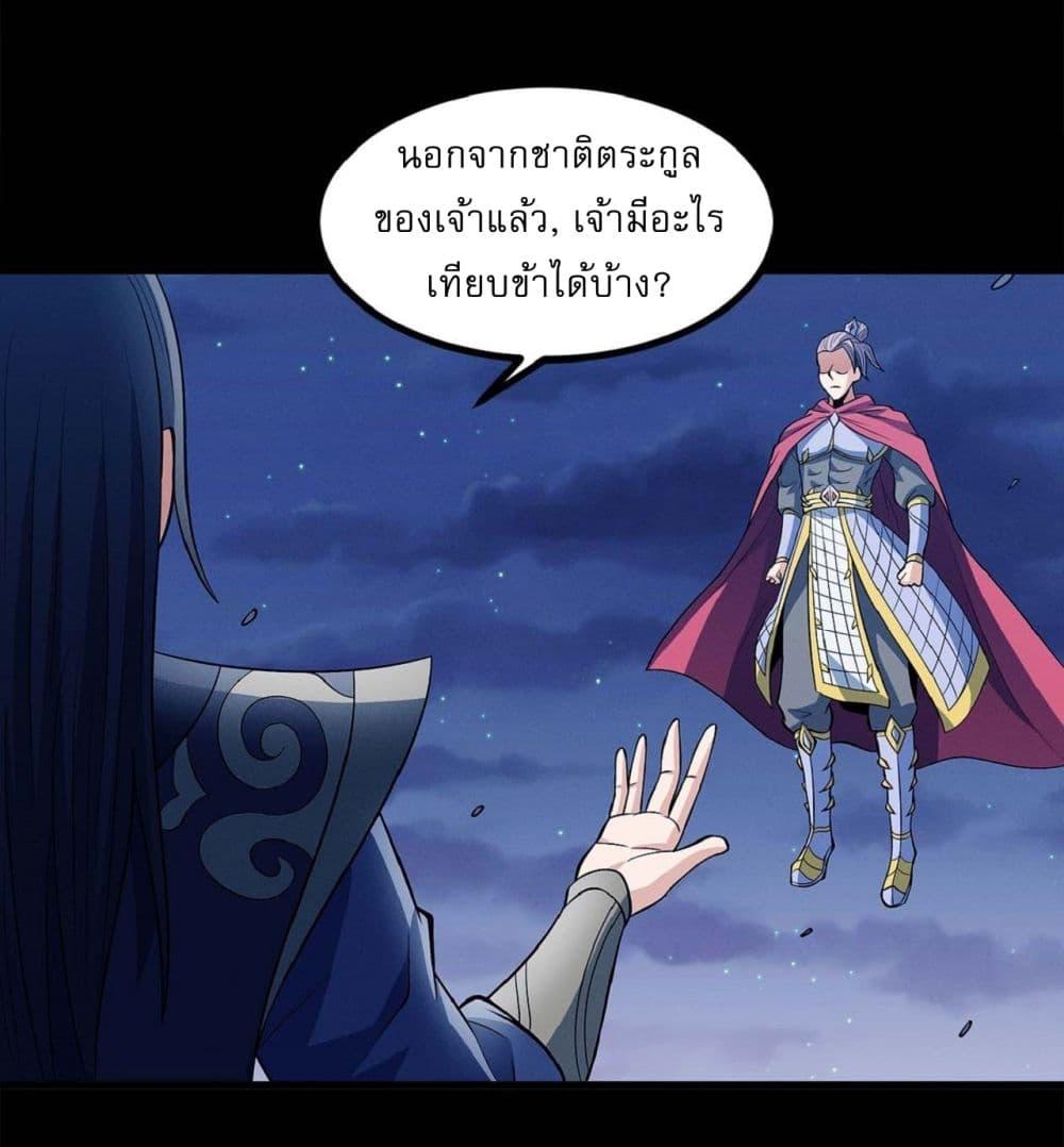 God of Martial Arts Chap 550 - Next Chap 551