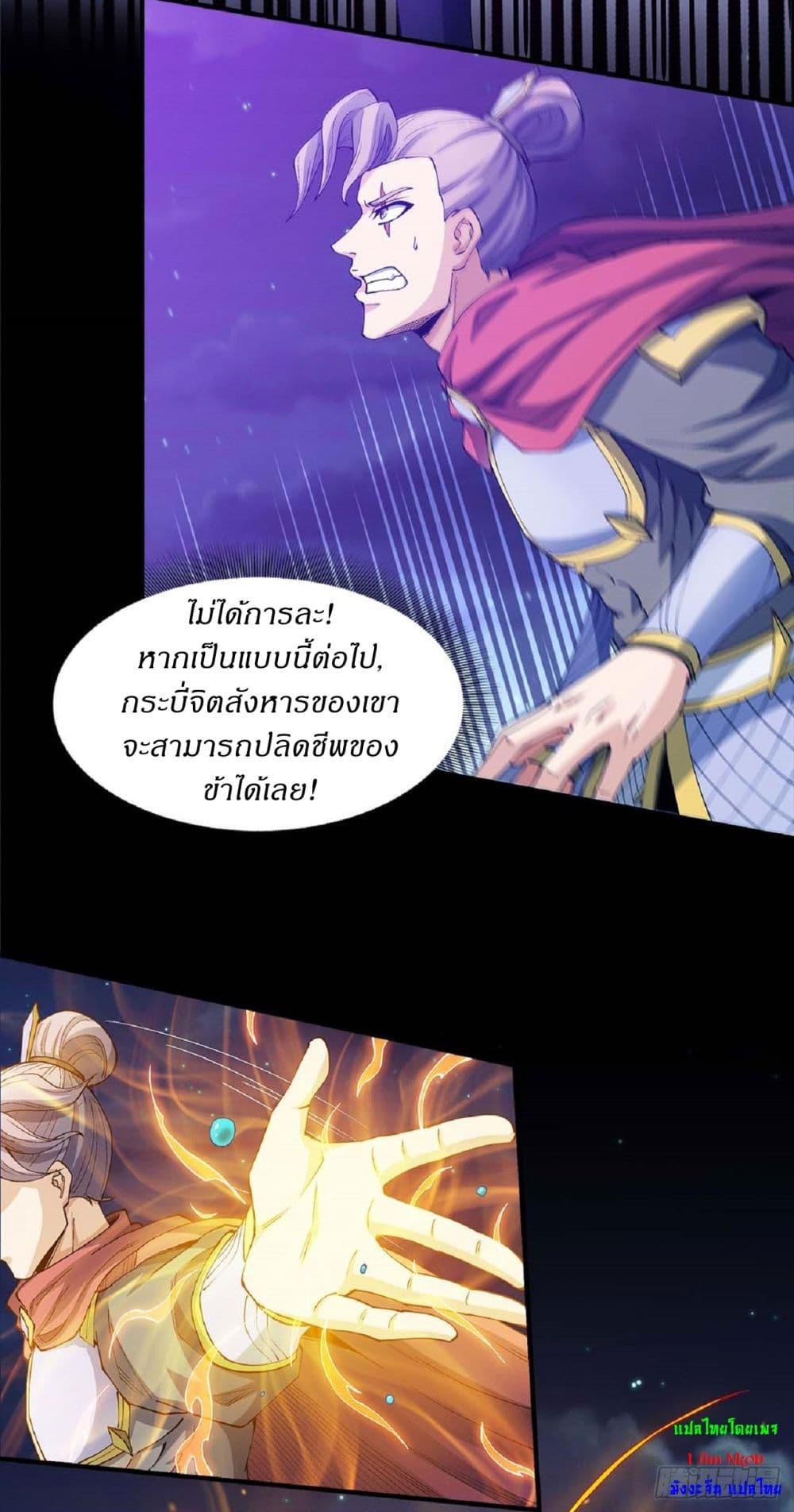 God of Martial Arts Chap 550 - Next Chap 551