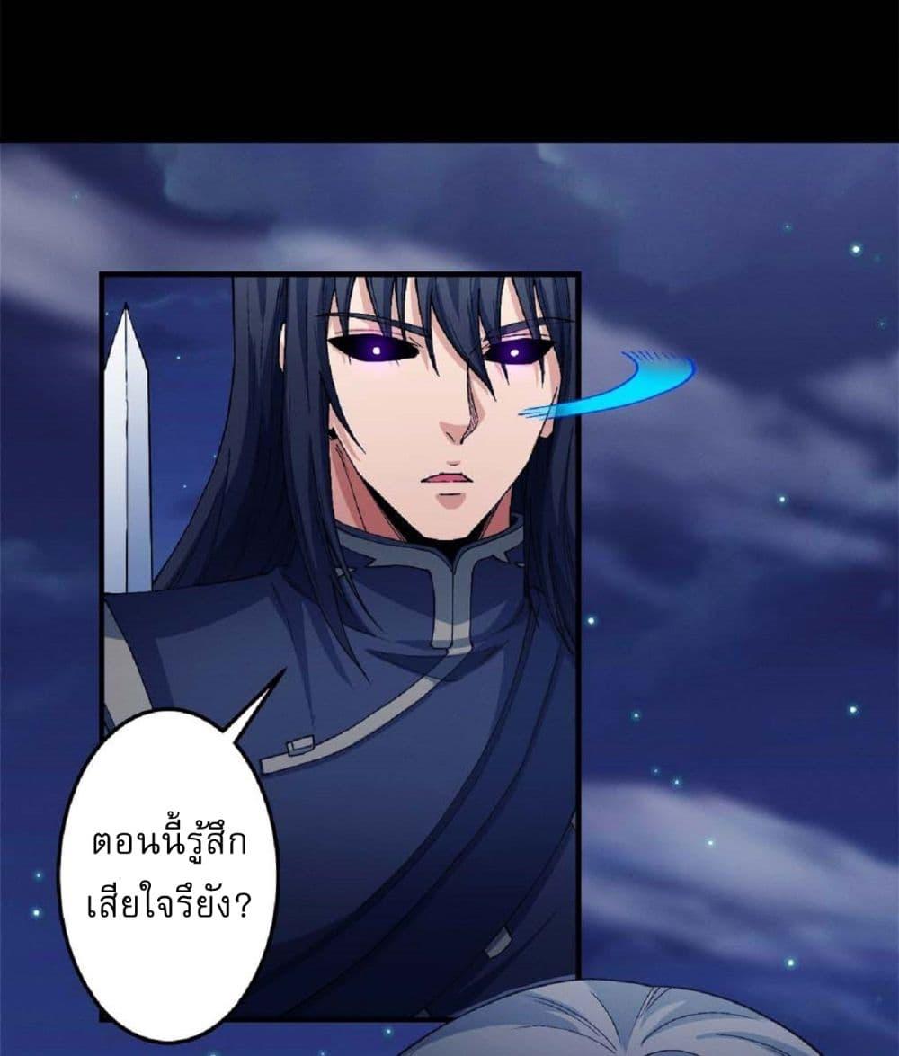 God of Martial Arts Chap 550 - Next Chap 551
