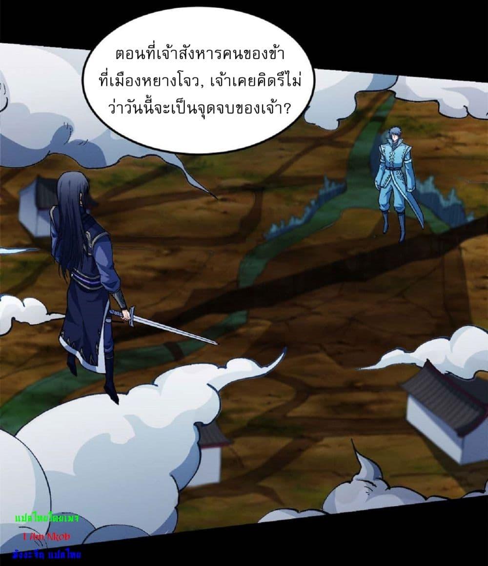 God of Martial Arts Chap 550 - Next Chap 551