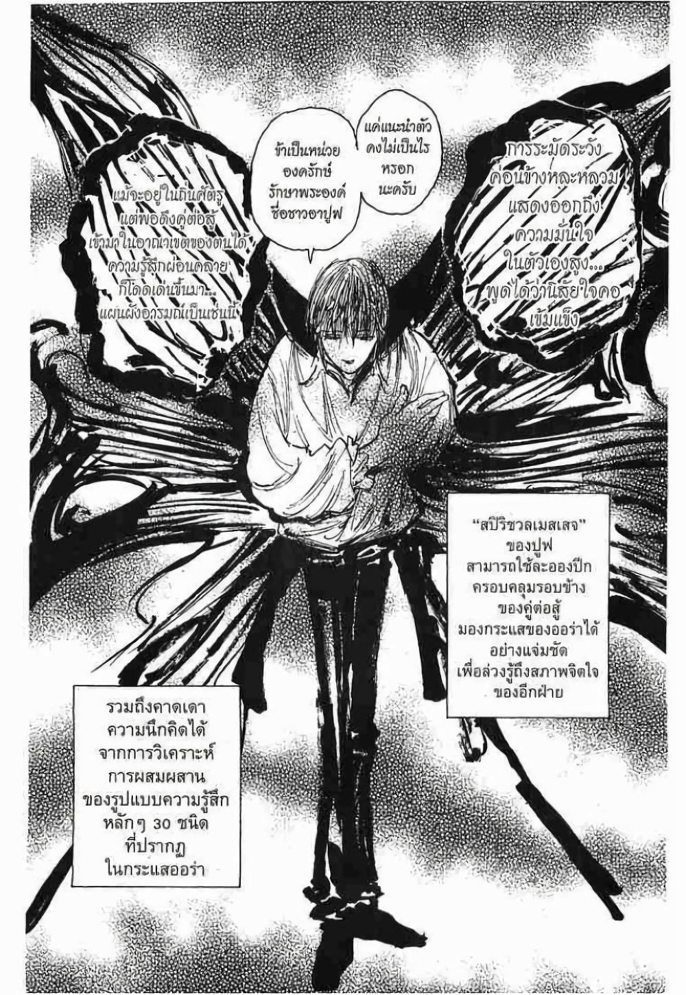 Hunter X Hunter Chap 273 - Next Chap 274