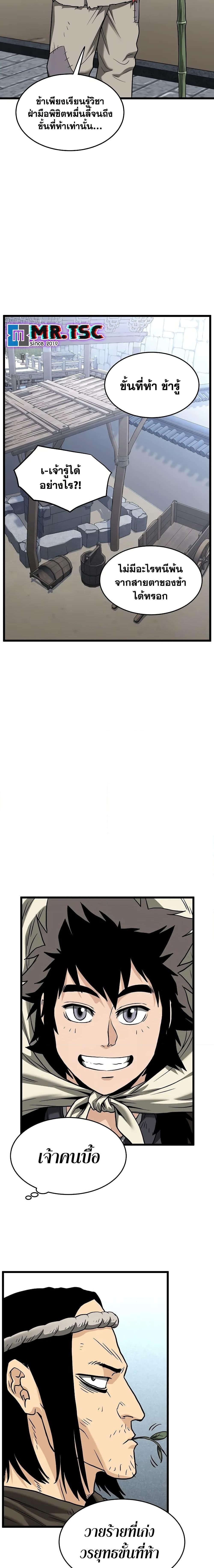 Murim Login Chap 206 - Next Chap 207