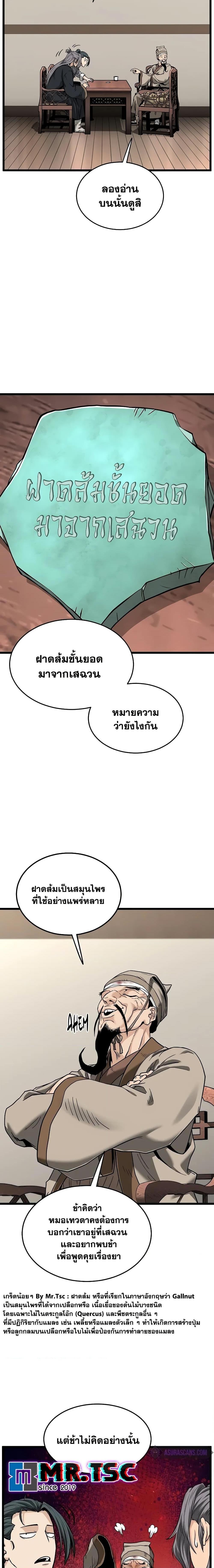 Murim Login Chap 206 - Next Chap 207