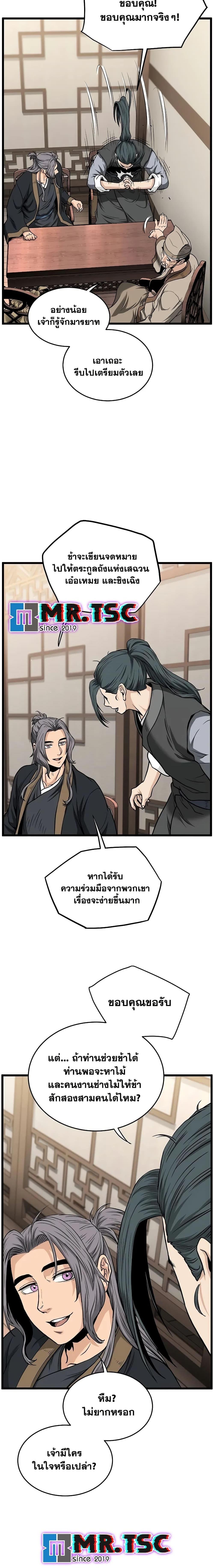 Murim Login Chap 206 - Next Chap 207