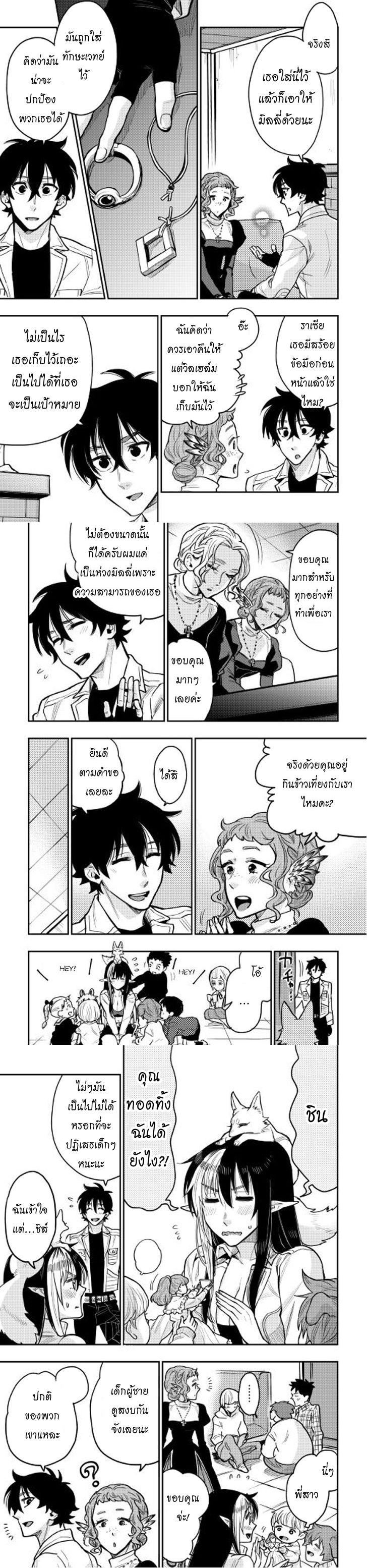 The New Gate Chap 22 - Next Chap 23