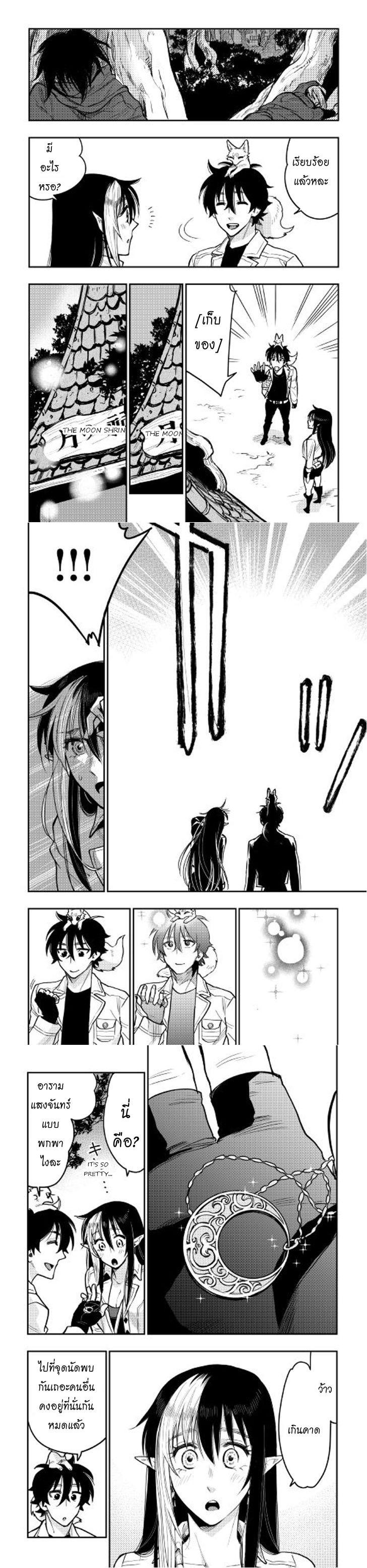 The New Gate Chap 22 - Next Chap 23