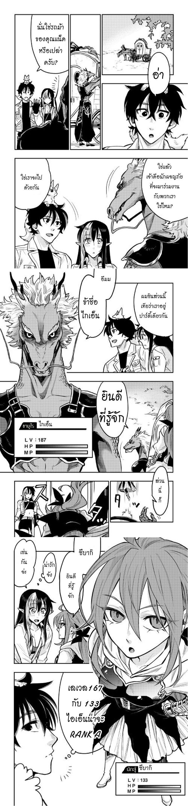 The New Gate Chap 22 - Next Chap 23