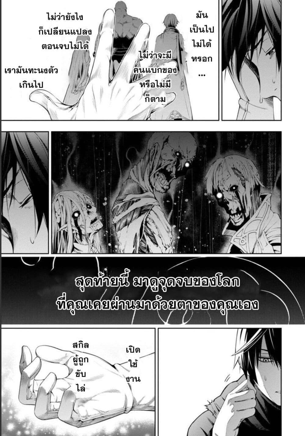 Tsuihousareru Tabi ni Skill wo Te ni Ireta Ore ga, 100 no Isekai de 2-shuume Musou Chap 3 - Next Chap 4