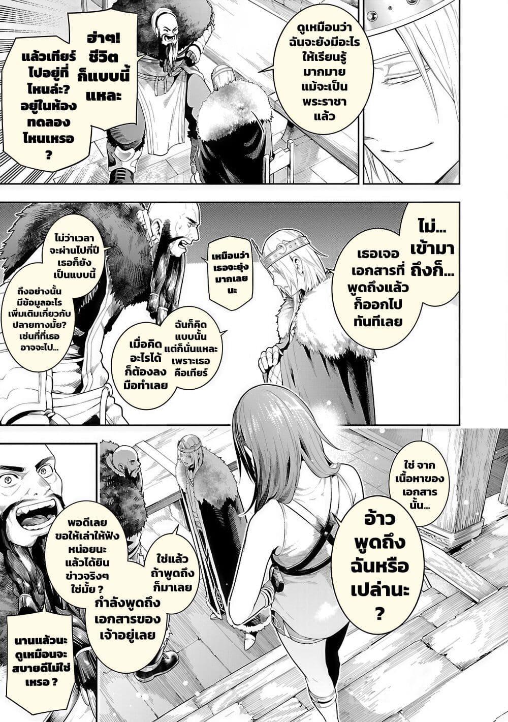 Tsuihousareru Tabi ni Skill wo Te ni Ireta Ore ga, 100 no Isekai de 2-shuume Musou Chap 19 - Next Chap 20