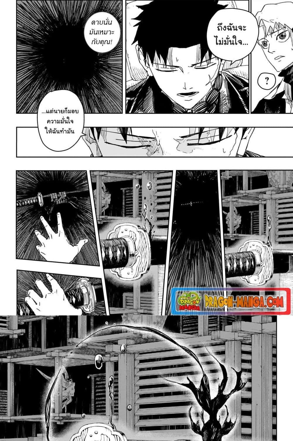 Kagurabachi Chap 26 - Next Chap 27