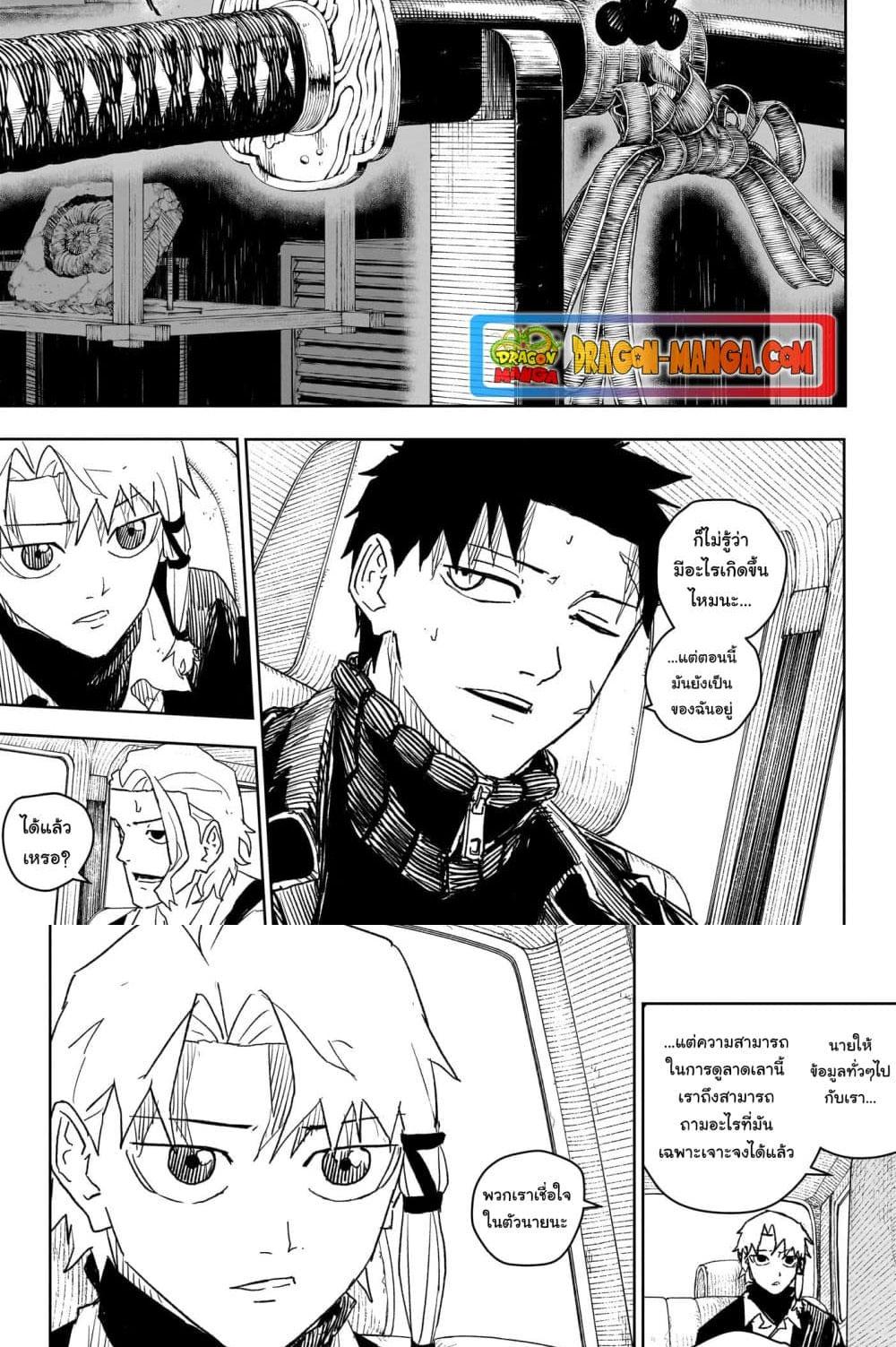 Kagurabachi Chap 26 - Next Chap 27
