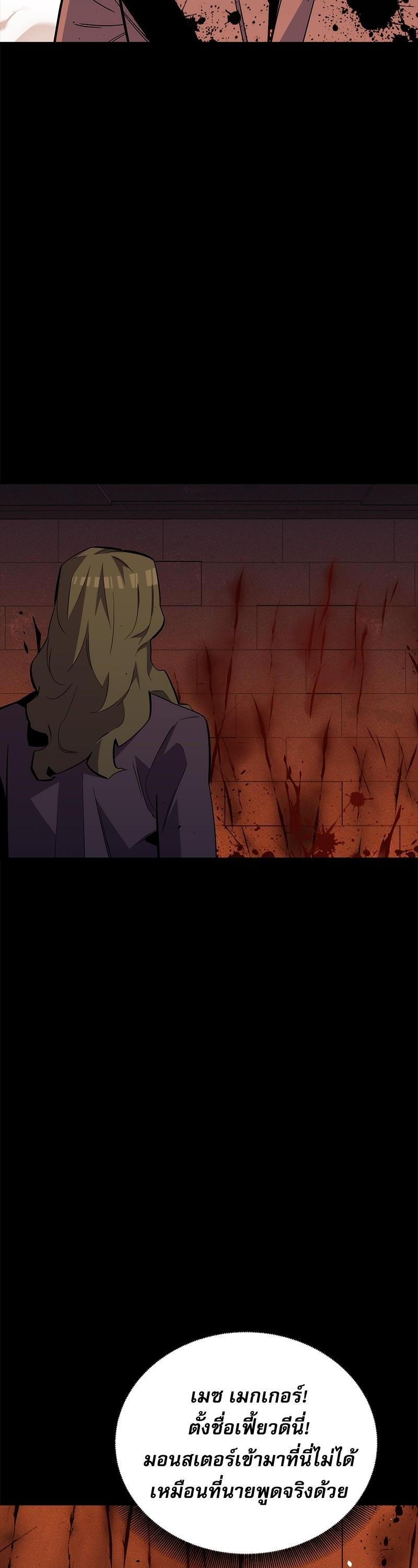 Auto Hunting With My Clones Chap 85 - Next Chap 86