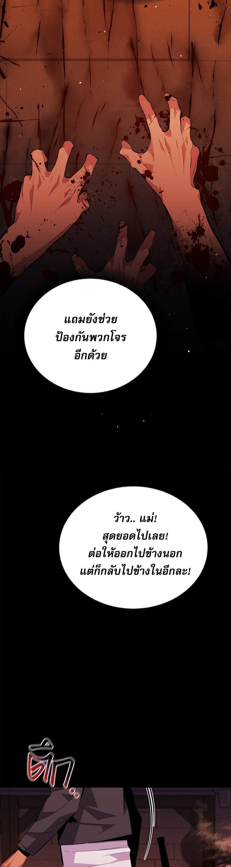 Auto Hunting With My Clones Chap 85 - Next Chap 86