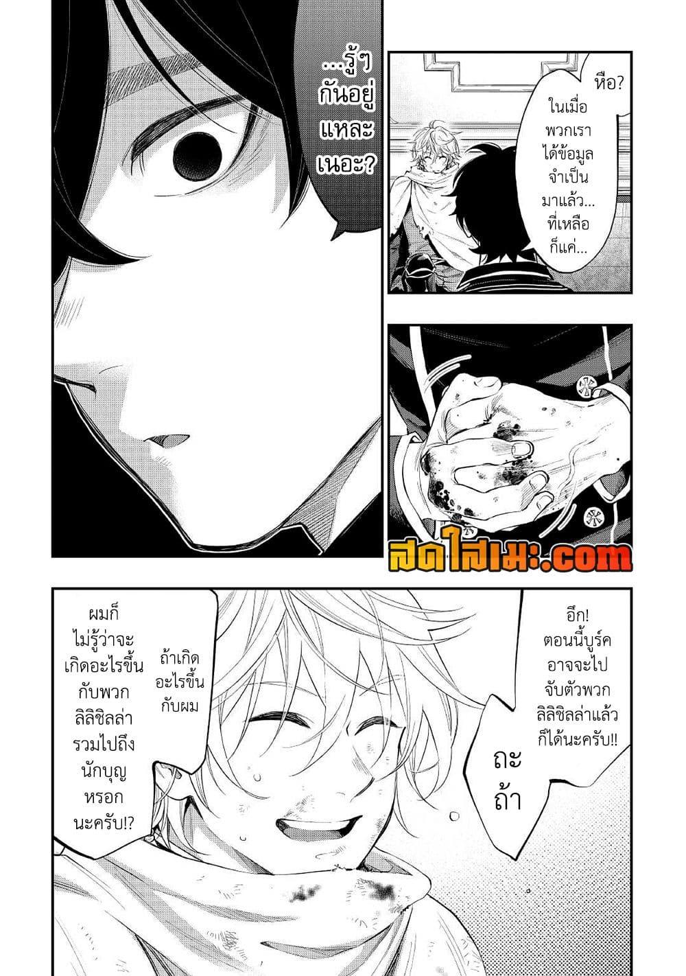 The New Gate Chap 76 - Next Chap 77