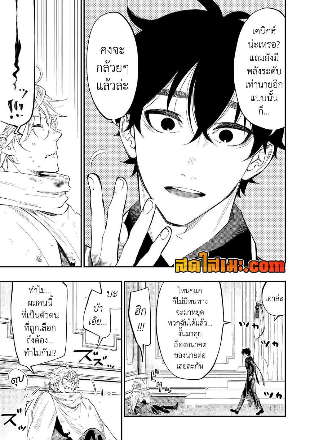 The New Gate Chap 76 - Next Chap 77